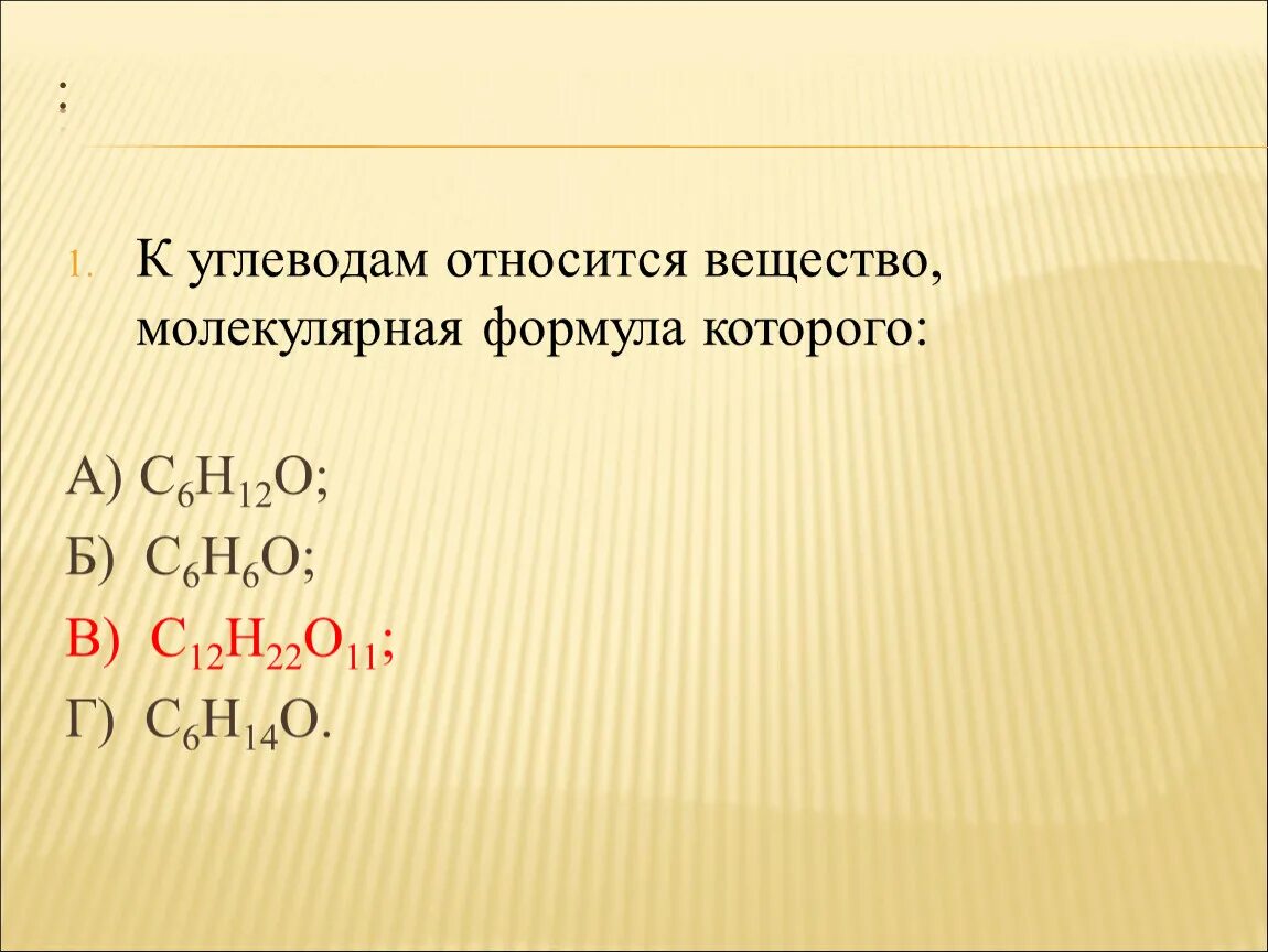 К электронным соединениям относятся. К углеводам относятся вещества. К углеродом относятся вещества. К углеводам относится вещество формула. К углеводам относится вещество формула которого.