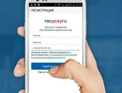 Почему не обновляется госуслуги