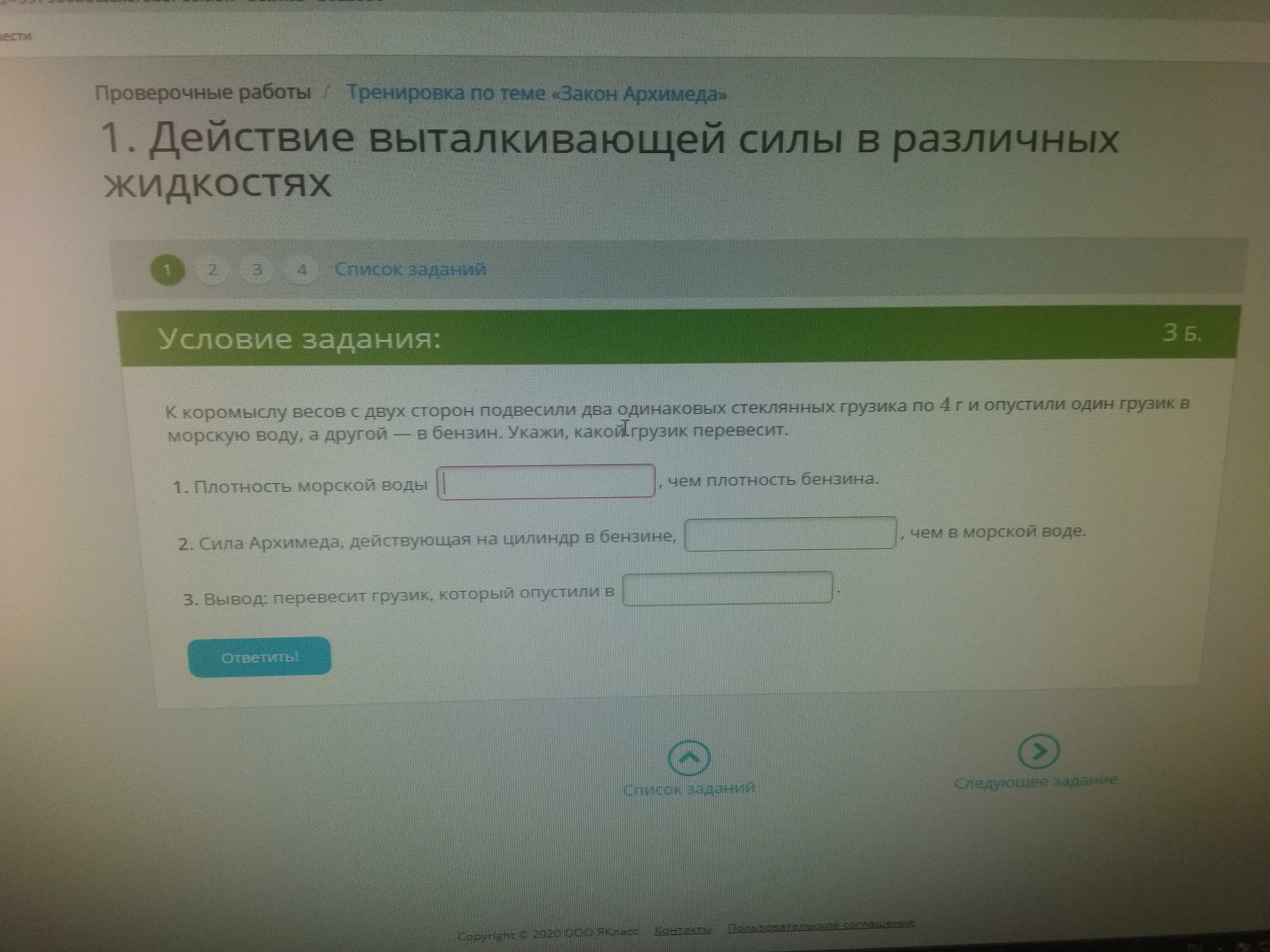 Задачи на соединение пружин. Задачи на соединение пружин. К коромыслу весов подвешены. Два одинаковых грузика. Период малых вертикальных колебаний шарика.