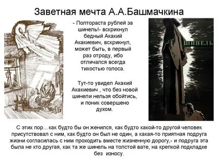 Шинель главный герой имя