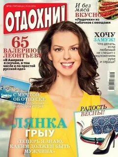 Отдохни 13