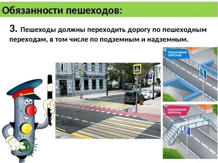 Обязательные работы пдд