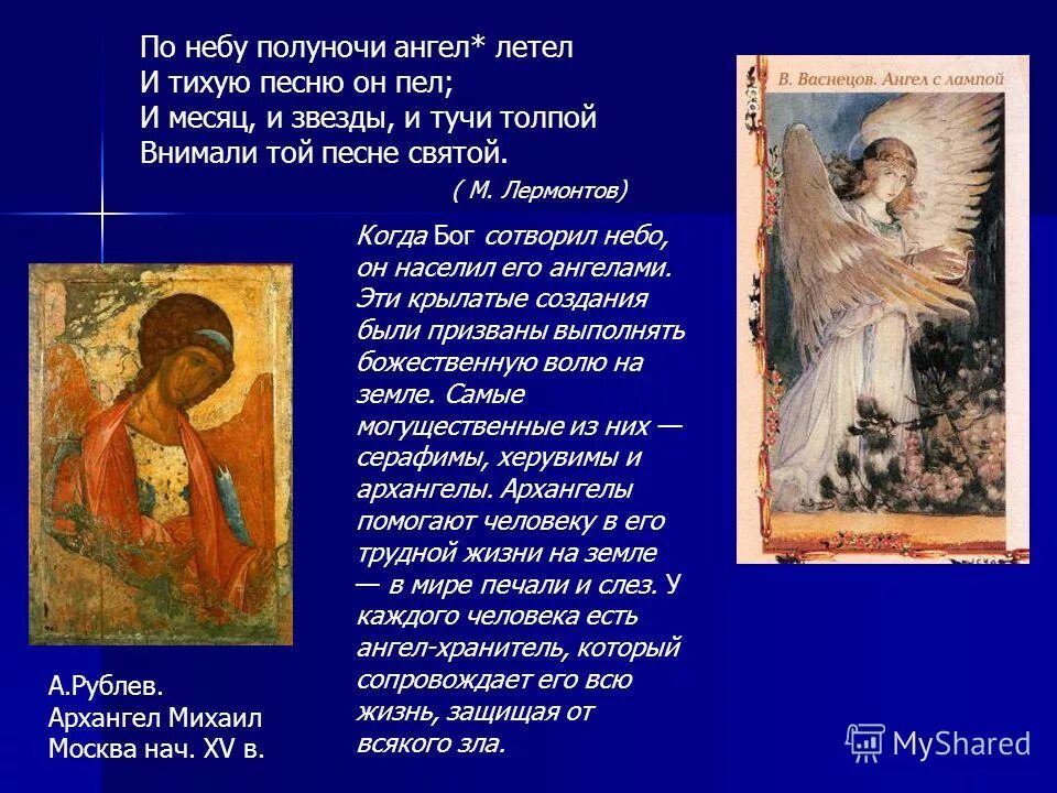 эту песню неба ангелы поют