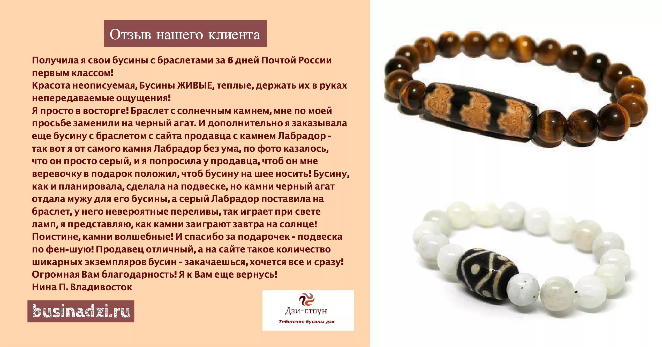 Бусины дзи их толкование. Дзи шапка Падмасамбхавы. Тибетский камень дзи. Бусины дзи описание. Дзи шапка Дхармы.