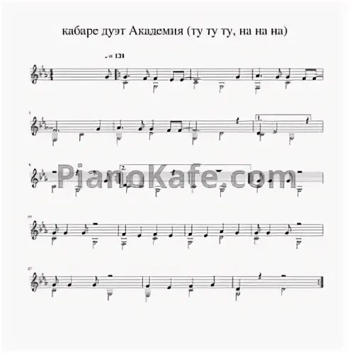 Песня ту ту ту ае ае