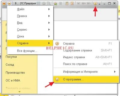 1с узнать