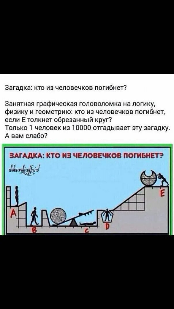 Самые трудные загадки в мире