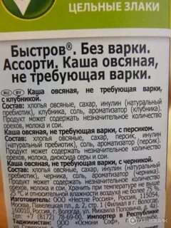 Рецепт каши без сахара