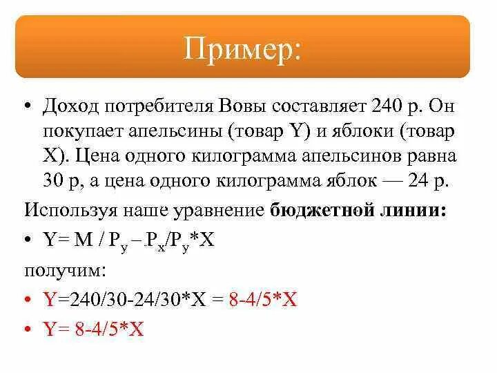 Реальный доход потребителя. Доходы потребителя. Примеры доходов. Как найти доход потребителя. Источники доходов потребителя.