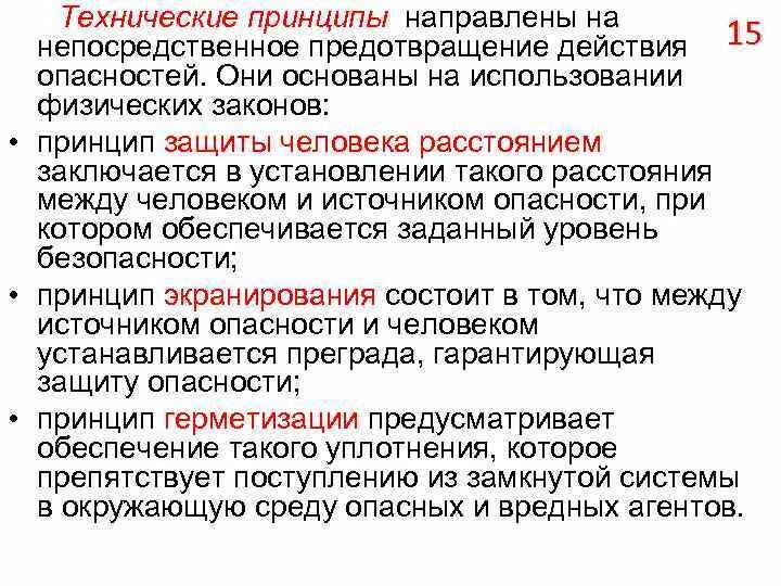 Техническая процедура. Что такое технические действия. Технич регламент. Что такое технические действия. Элементы технического процесса.
