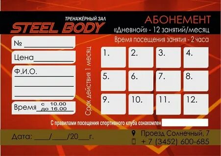 Абонемент фитнес клуб казань