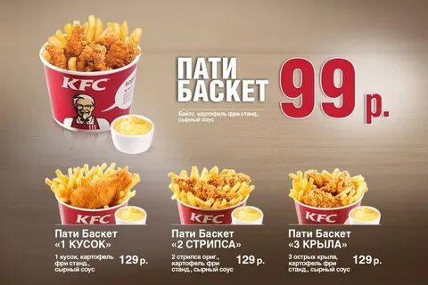 Сколько баскет