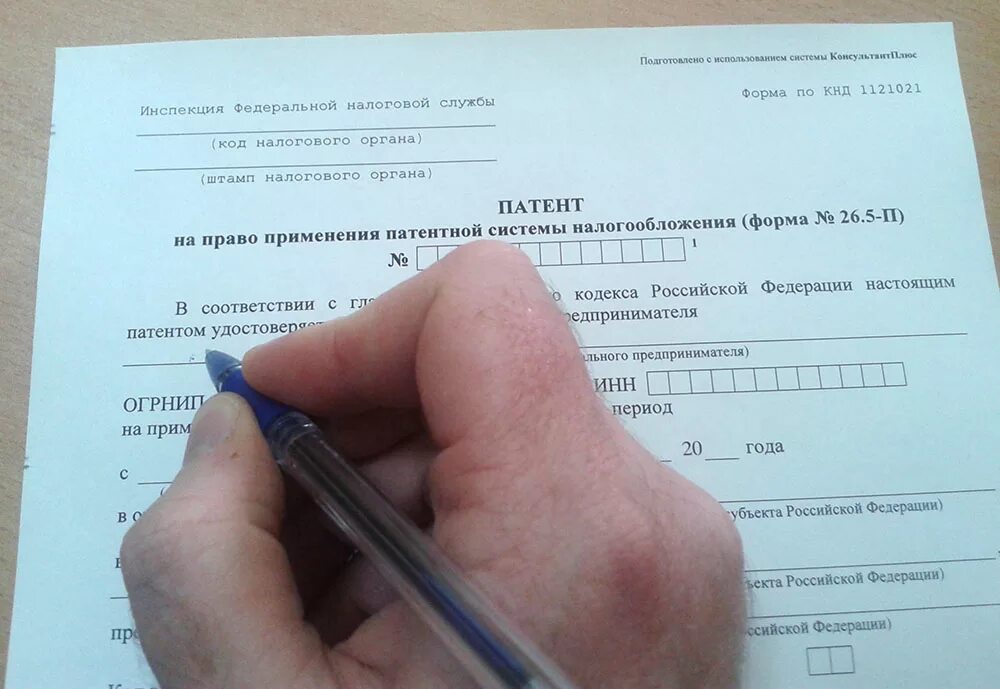 Патент ремонт жилья. Патентная система налогообложения. форма налогообложения патент. патент на осуществление предпринимательской деятельности.