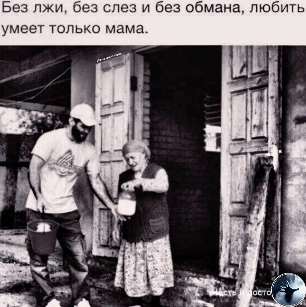 Маму никто и никогда не заменит. Там мам никто не. Маму никто и никогда не заменит. Там мам никто не. Там мам никто не.