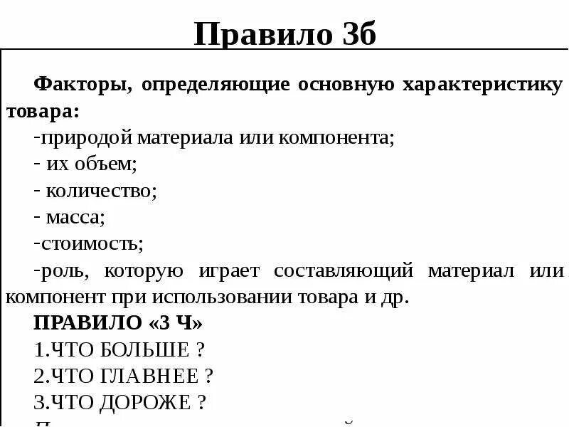 Свечи код тн вэд. Тн ВЭД. Тн ВЭД ТС. Товарная номенклатура внешнеэкономической деятельности. Тн ВЭД ТС классификатор.