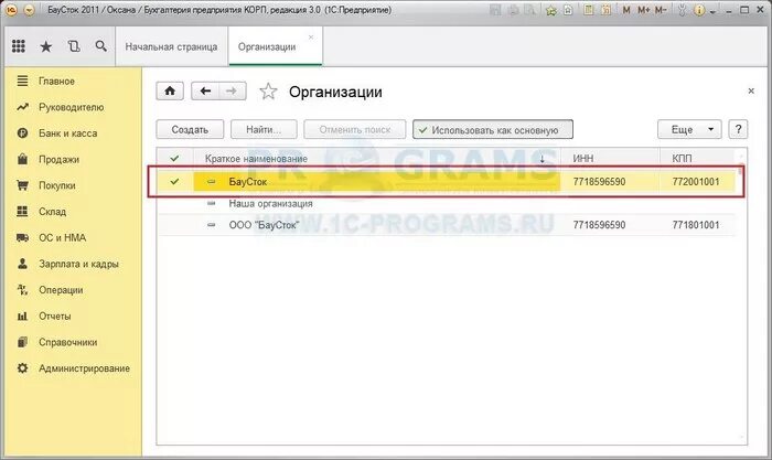 М15 накладная в 1с. М-15 В 1с. Накладная м-15 в 1с 8.3. М-15 В 1 С 8.3.