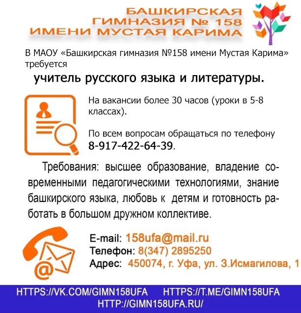 Башкирский язык 7 класс хажин и вильданов. Башкирский язык 7 класс хажин и вильданов