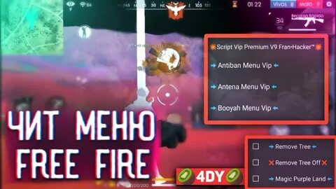 Коды fire