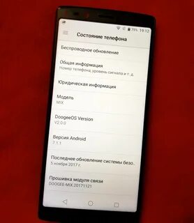 Прошивка doogee