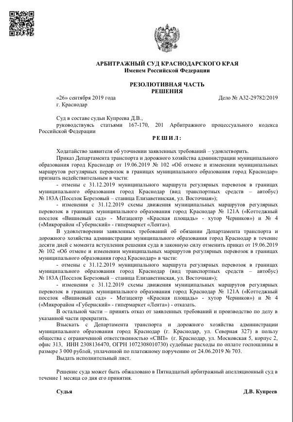 Отмена решения упрощенного производства. Решение в порядке упрощенного производства. решение в упрощенном производстве. судебное решение в порядке упрощенном порядке.