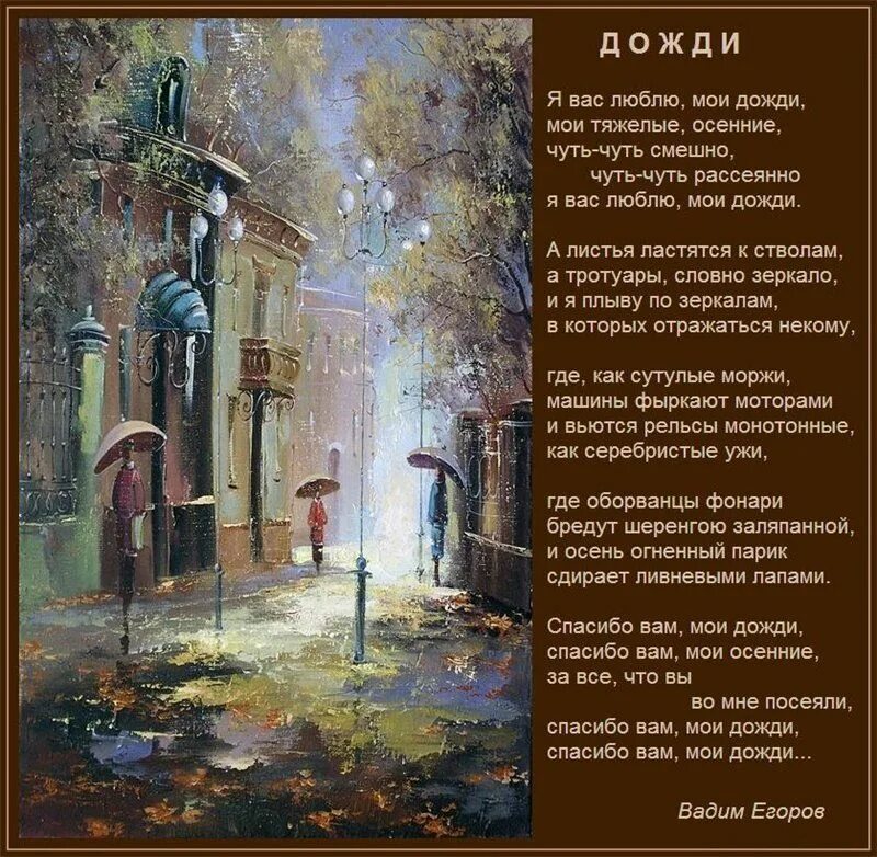 Дождливая ночь. Дождь вечером стихи. Дожди: стихи. Дождь вечером стихи. Дожди: стихи.