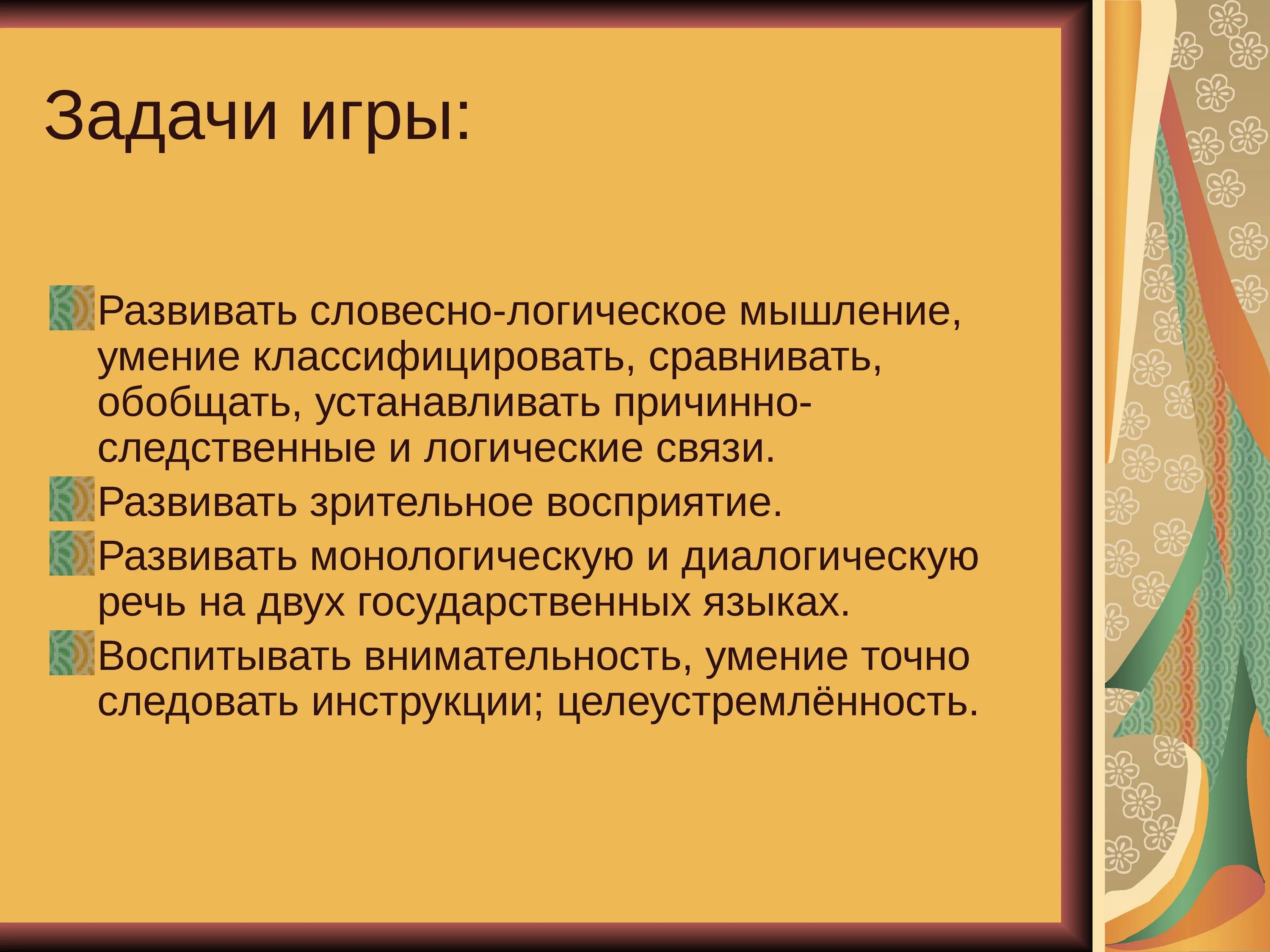 Задачи обучения аппликации. Задачи обучения аппликации таблица номер 12.