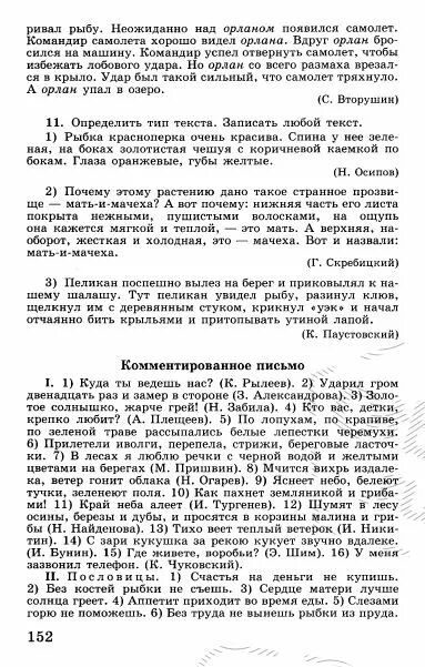 Стих пробуждение природы. Ударил гром двенадцать раз. Ударил гром двенадцать раз. Стихотворение ударил гром 12 раз. Ударил гром двенадцать раз.