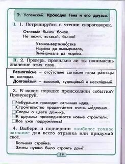 Литературная тетрадь 1 класс бунеев
