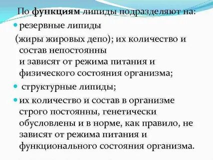 Липиды 10 класс биология конспект
