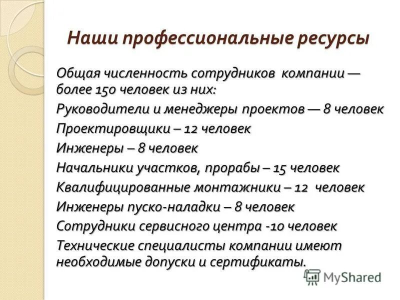 мой личный и профессиональный ресурс таблица. человеческие ресурсы. профессиональные ресурсы. профессиональные ресурсы человека. ресурсы личности.