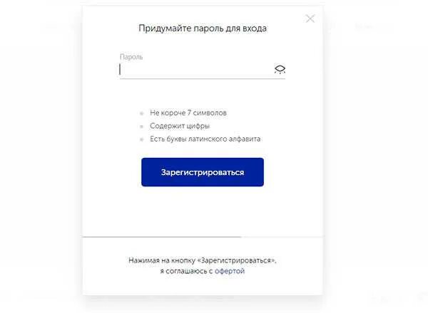 Придумай пароль для входа. Придумать пароль. Придумайте пароль. Какой пароль придумать. Придумайте пароль для входа.