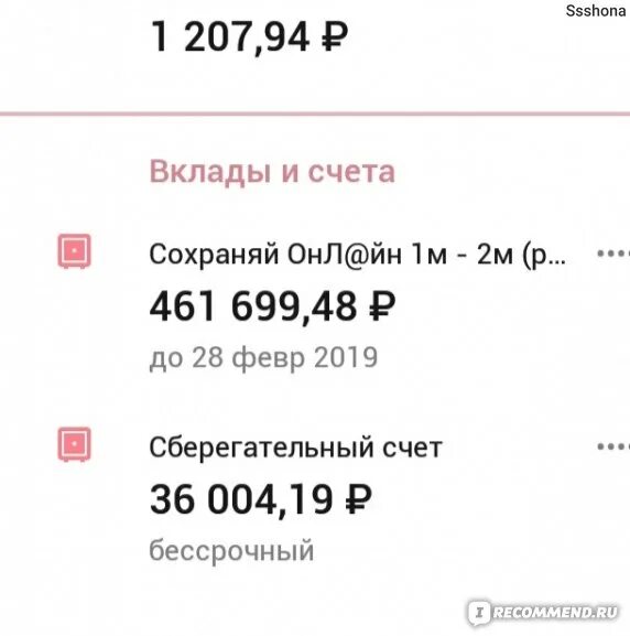 Сбербанк 1000000 рублей