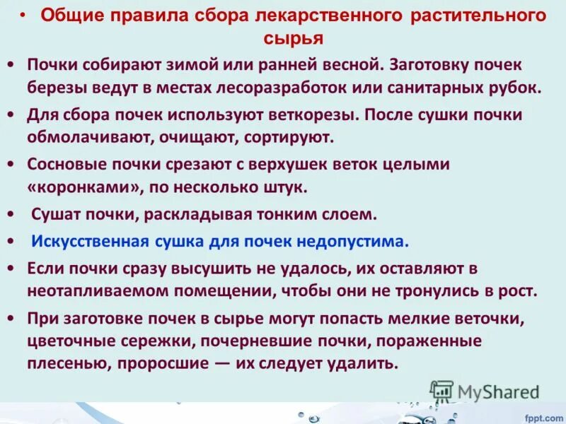 Суммарный сбор. Картинки-схемы сбор молодежи. Объявляю общий сбор. Общий сбор полка был назначен 10 часов. Общий сбор.