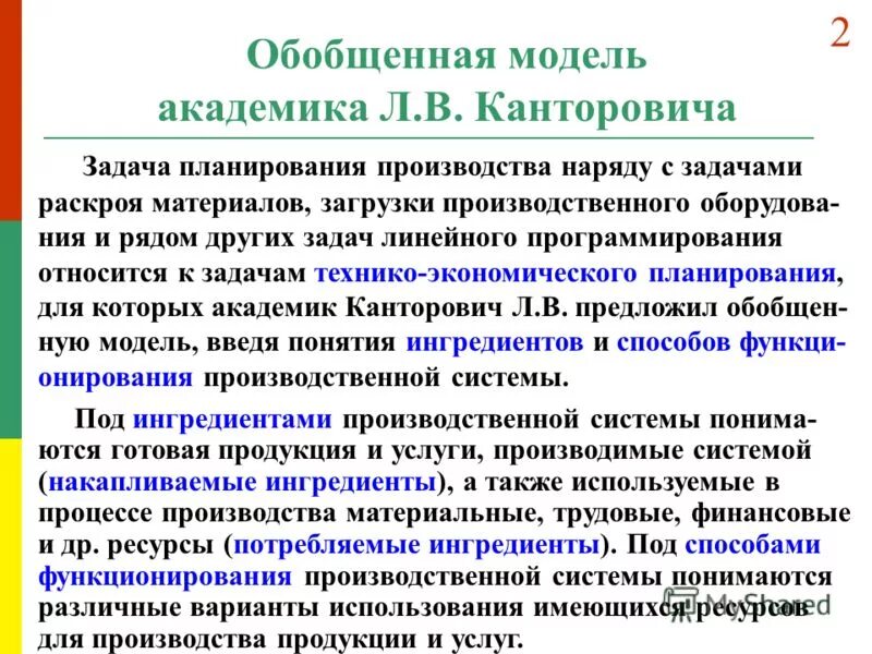 Задачи в области экономики