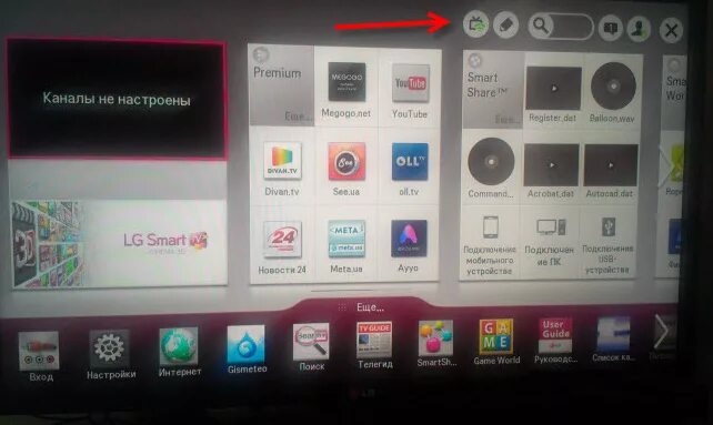 Смарт тв как включить вай фай. Как подключить wi fi к телевизору lg smart tv. lg smart tv подключить wi fi. lg подключение к wi-fi телевизор. телевизор lg подключить вай фай.