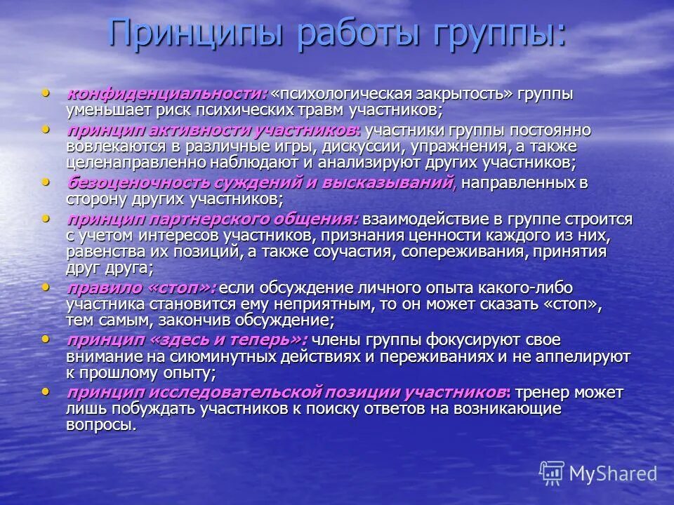 Закрытость организации. Что относится к проблемам информации. Информационные проблемы. Программа закрытость. Программа закрытость.