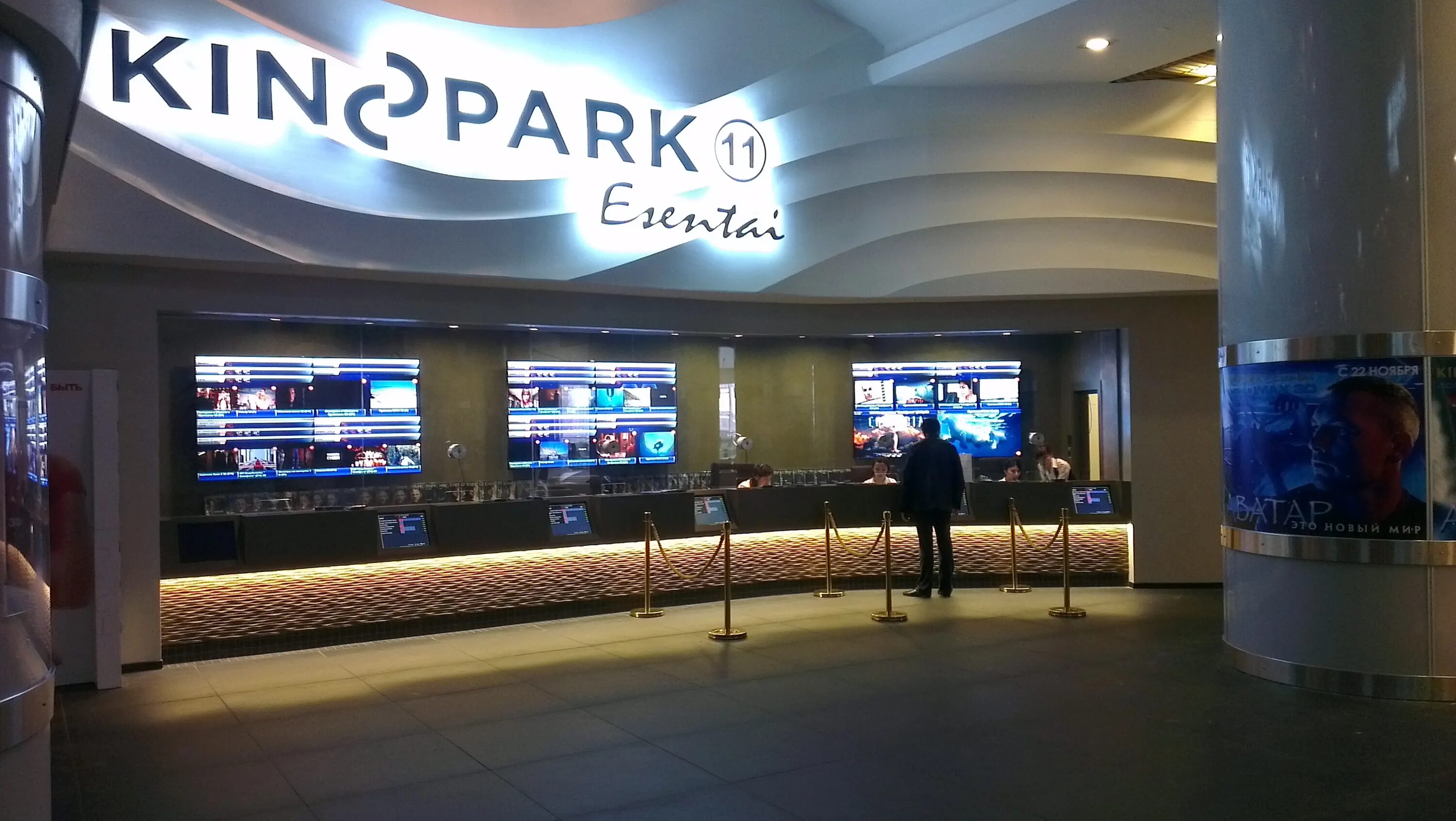 Алматы кинопарк зал. Кинотеатр сары-арка в алма-ате. Кинотеатр сарыарка алматы. Киноплекс жезказган. Киноплекс логотип.