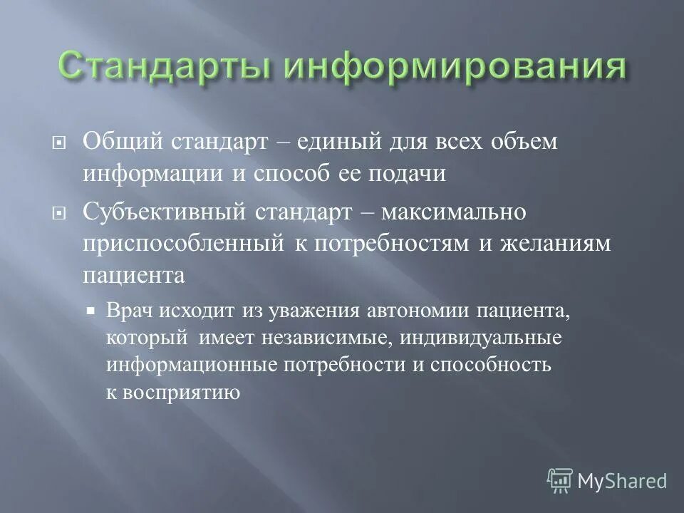 Языки информирования. Языки информирования. 00001. Языки информирования. Outlook исходящие сообщения.