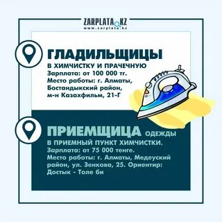 Химчистка вакансии