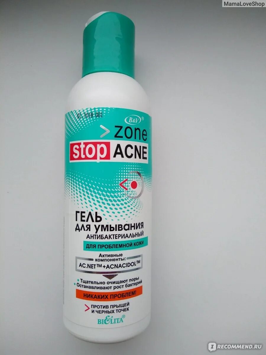 Гель для умывания против прыщей. Гель для умывания stop acne. стоп акне гель для умывания. гель для умывания белита. умывалка против акне.
