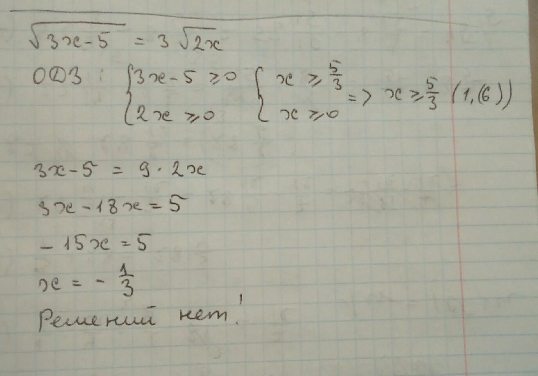 Корень x 3 корень 5-x. Корень 3-x= корень 5x 2. 3 Корень из x=3-2x. X 2 3x корень из 3-x корень из 3-x +10. Корень x 3 5 7x