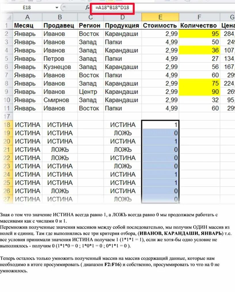 1365244 что это значит. Обычный значение. 1365244. Суммеслимн в excel примеры. Что означают цифры 1365244.
