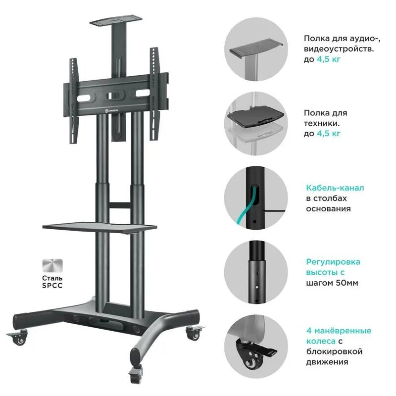 Стойка с кронштейном onkron ts1551. Мобильная стойка onkron. Стойка onkron ts1551. Стойка с кронштейном onkron ts1551. Стойка с кронштейном onkron ts1551.