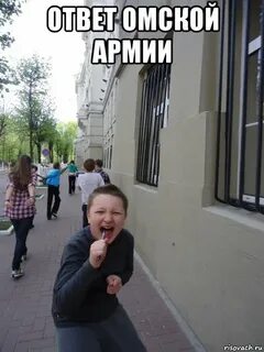 Мем школьники поют
