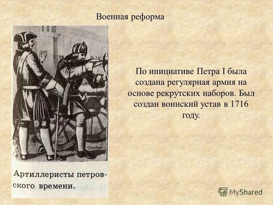 по инициативе петра