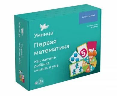 Математика умница