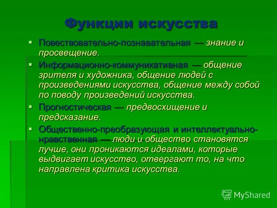 информативная познавательная. тип проекта информационный познавательный. задачи утилит. особенности информационного проекта. игра по профориентации презентация.