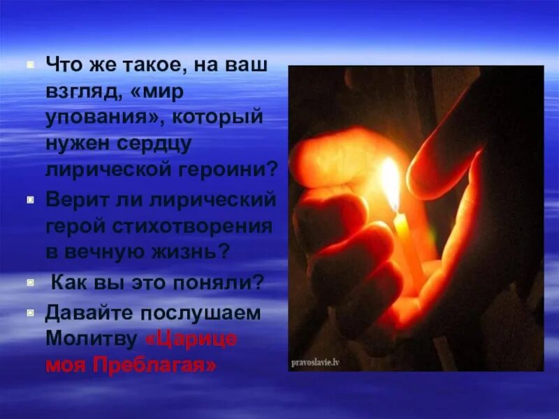 Мы ждем с томленьем упованья минуты вольности
