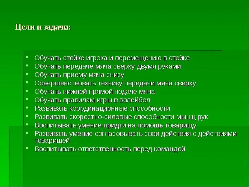 Обучающие задачи в играх. Цели и задачи спортивных игр. Цели и задачи спортивно игровой. Цели и задачи спортивных игр в детском саду. Дартс цель игры в детском саду.