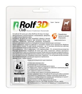 Капли рольф 3д